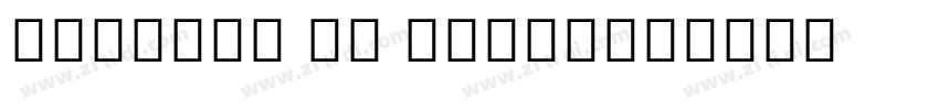 Myanmar UI Regular字体转换 Myanmar UI Regular字体转换